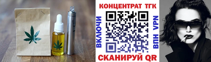 Еда ТГК конопля  закладка  Ангарск 