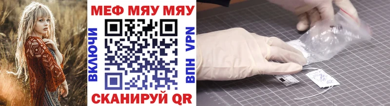 Мефедрон 4 MMC где найти наркотики Ангарск