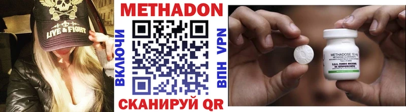 МЕТАДОН белоснежный  Ангарск 