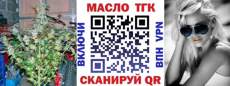 Дистиллят ТГК жижа  Ангарск 